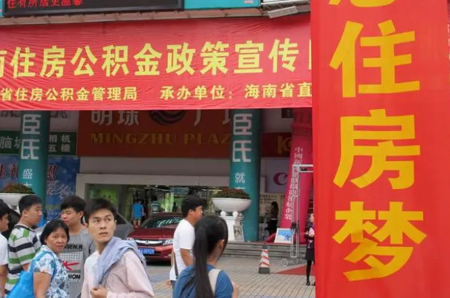 衡水此类公积金该如何提取