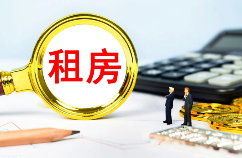 衡水租房如何提取住房公积金