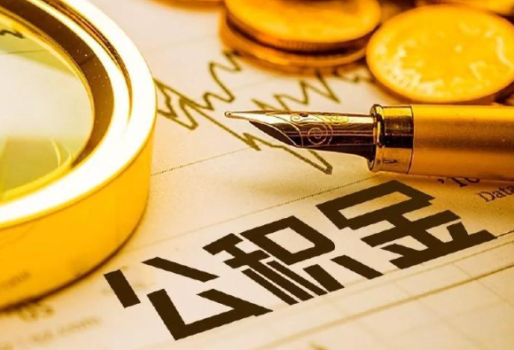 衡水退休公积金代办注意事项