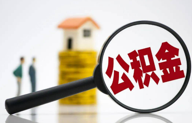 衡水户籍不在当地的可以在当地提取在职公积金吗